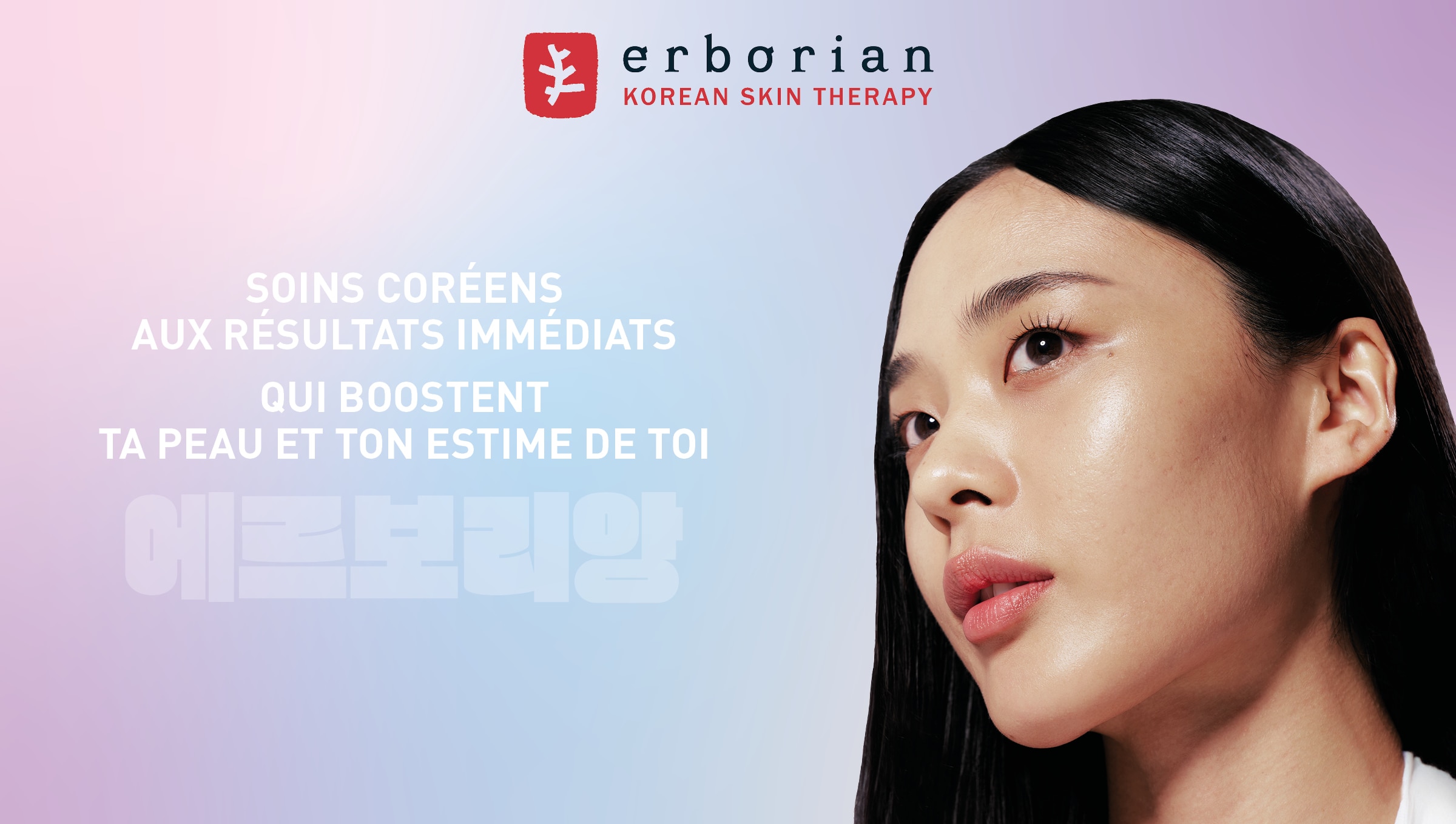 ERBORIAN Korean skin therapy ERBORIAN Korean skin therapy